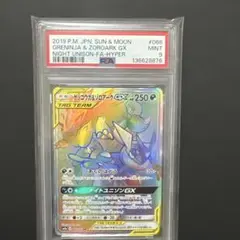 2026年最新】ゲッコウガex psa10の人気アイテム - メルカリ