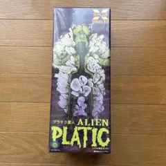2026年最新】プラチク星人の人気アイテム - メルカリ