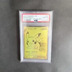2026年最新】ゴールデンピカチュウ psa10の人気アイテム - メルカリ