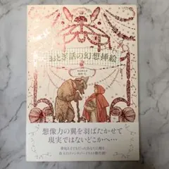 2026年最新】エドマンド・デュラックの人気アイテム - メルカリ