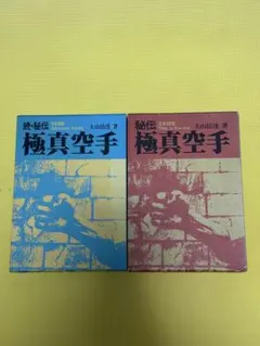 2026年最新】大山倍達 サインの人気アイテム - メルカリ