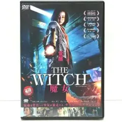 2026年最新】the witch 魔女 dvdの人気アイテム - メルカリ