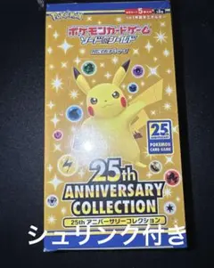 2026年最新】25周年 ポケモンカード box シュリンク無しの人気アイテム
