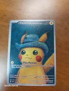 2026年最新】ゴッホピカチュウ 未開封の人気アイテム - メルカリ