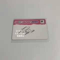 2026年最新】ini 佐野雄大 サインの人気アイテム - メルカリ