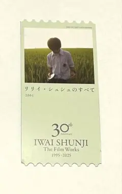 2026年最新】リリイ・シュシュのすべての人気アイテム - メルカリ