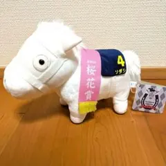 2026年最新】馬 ぬいぐるみ ソダシの人気アイテム - メルカリ