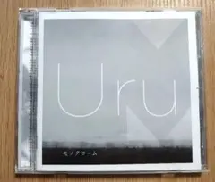 2026年最新】uru モノクローム 初回限定盤bの人気アイテム - メルカリ