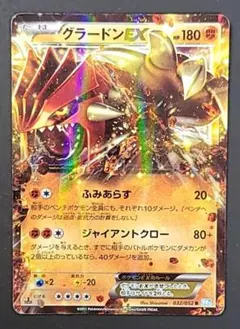 2026年最新】グラードンexの人気アイテム - メルカリ