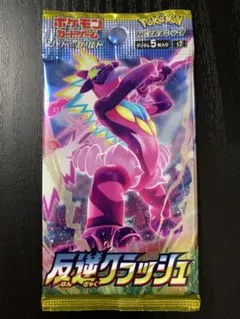 2026年最新】反逆クラッシュ パックの人気アイテム - メルカリ