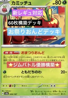 2026年最新】ポケカおまつりおんどの人気アイテム - メルカリ