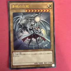 2026年最新】ジャンプ流 ブルーアイズの人気アイテム - メルカリ