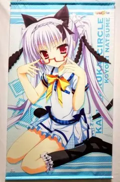 2026年最新】夏目暦の人気アイテム - メルカリ