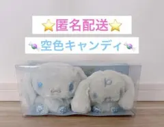 2026年最新】シナモロール みるく 20th ぬいぐるみの人気アイテム