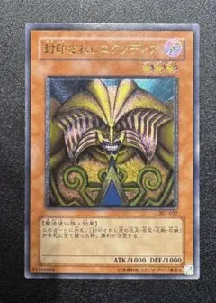 2026年最新】エクゾディア レリーフの人気アイテム - メルカリ