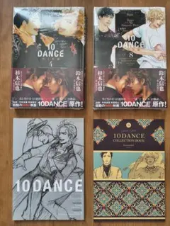 2026年最新】10DANCE 小冊子の人気アイテム - メルカリ