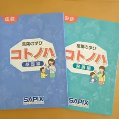 2026年最新】コトノハ発展編の人気アイテム - メルカリ