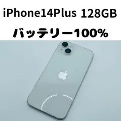 2026年最新】iphone14 本体 バッテリー100の人気アイテム - メルカリ