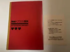 2026年最新】dear 定期購読者限定 小冊子の人気アイテム - メルカリ