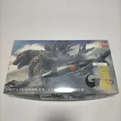 2026年最新】震電 ゴジラの人気アイテム - メルカリ