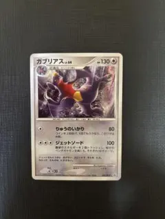 ガブリアス PROMO DPプロモーションカード 104/DP-P - メルカリ