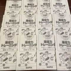 2026年最新】サピックス 基礎力トレーニング 4年の人気アイテム - メルカリ