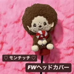 2026年最新】モンチッチ激レアの人気アイテム - メルカリ