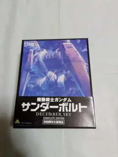 2026年最新】サンダーボルト ガンダム cdの人気アイテム - メルカリ