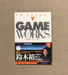 2026年最新】鈴木裕 ゲームワークスvol.1の人気アイテム - メルカリ