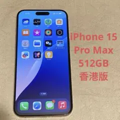 2026年最新】iPhone15proMax香港版の人気アイテム - メルカリ