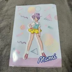 2026年最新】クリィミーマミ クリアファイルの人気アイテム - メルカリ