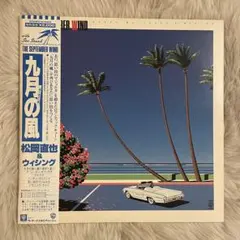 2026年最新】永井博 レコードの人気アイテム - メルカリ