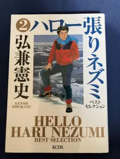 2026年最新】ハロー張りネズミの人気アイテム - メルカリ