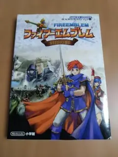 2026年最新】ファイアーエムブレム封印の剣 4コマの人気アイテム