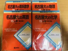 2026年最新】名大理系数学の人気アイテム - メルカリ