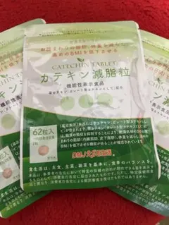 2026年最新】DMJカテキン減脂粒の人気アイテム - メルカリ