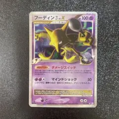 2026年最新】フーディン ポケモンカードの人気アイテム - メルカリ