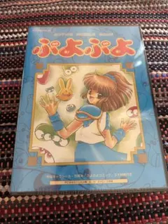 2026年最新】魔導物語の人気アイテム - メルカリ