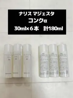 2026年最新】ナリス マジェスタ コンク αの人気アイテム - メルカリ