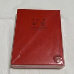 2026年最新】奉納演奏史の人気アイテム - メルカリ