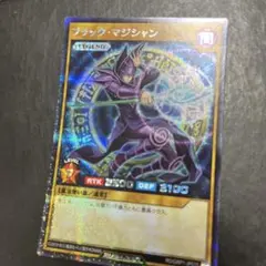 2026年最新】遊戯王 ブラックマジシャン 初期 傷有りの人気アイテム