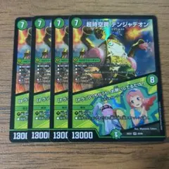 2026年最新】デンジャデオンの人気アイテム - メルカリ