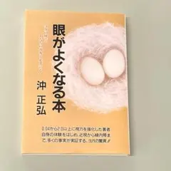 2026年最新】沖正弘の人気アイテム - メルカリ