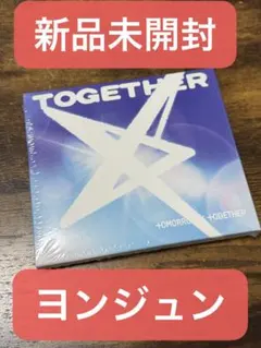 2026年最新】TXTアルバム ヨンジュンの人気アイテム - メルカリ