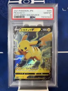 2026年最新】ピカチュウ psa10 ゴールデンの人気アイテム - メルカリ