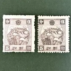 2026年最新】満州国切手の人気アイテム - メルカリ