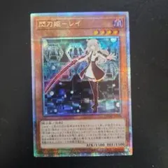 2026年最新】閃刀姫 レイ 25th クオシクの人気アイテム - メルカリ