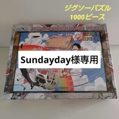 2026年最新】ワンピース パズル ジャンプの人気アイテム - メルカリ