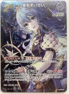 2026年最新】ホロカ ur すいせいの人気アイテム - メルカリ