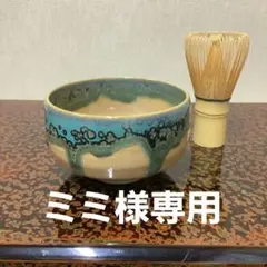 2026年最新】黄瀬戸の人気アイテム - メルカリ